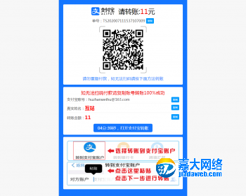 2020三方支付平台源码/商户/轮询/免签支付/口令红包/支付宝转卡/卡转卡