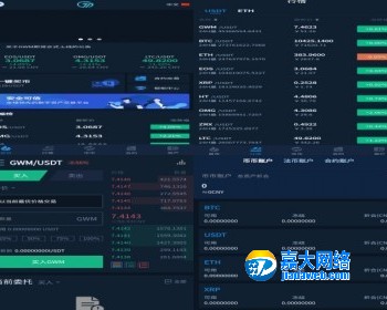 区块链火币风交易系统源码/币币合约交易所源码/合约交易所/区块链合约系统/币币交易所